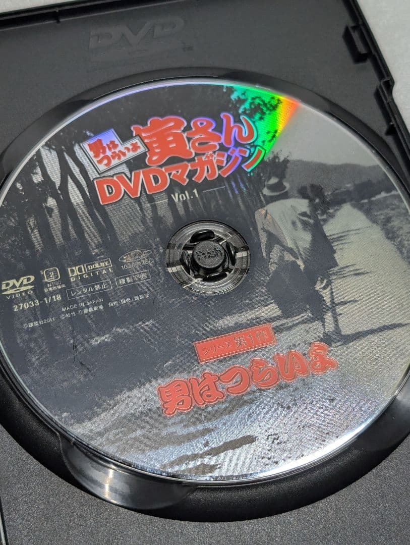 男はつらいよ 寅さん DVDマガジン 全50巻セット