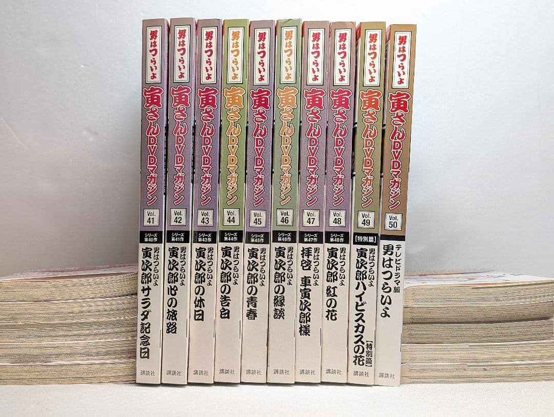男はつらいよ 寅さん DVDマガジン 全50巻セット