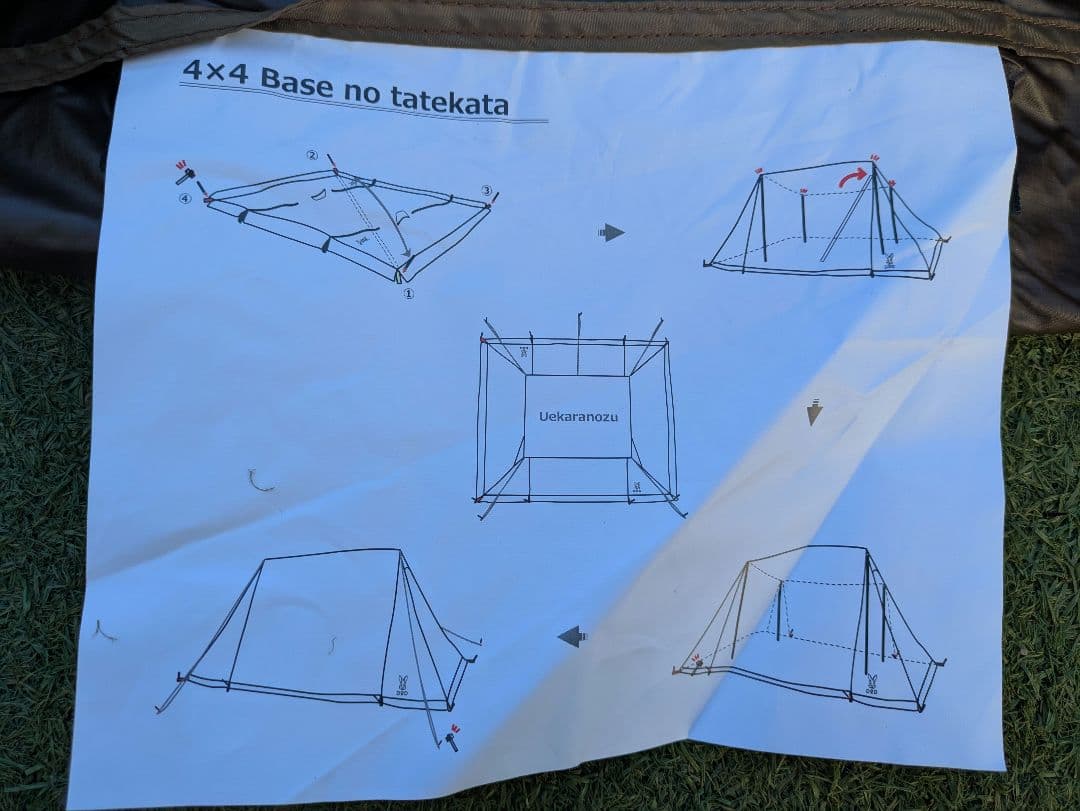 DOD ヨンヨンベース TT5-821-BR 4×4 BASE