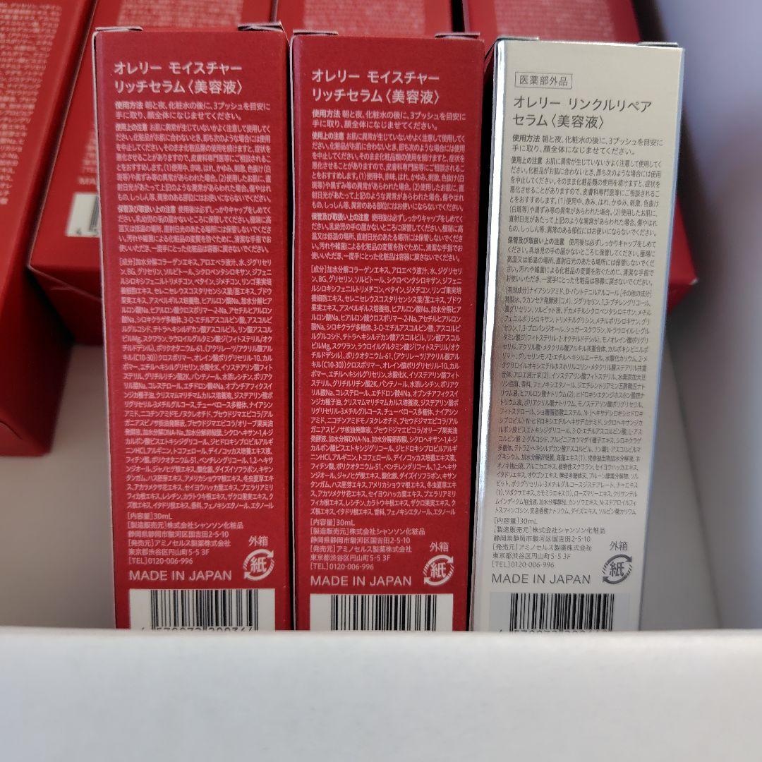 正月セール　Aurelie《お得》 スキンケアセット8点