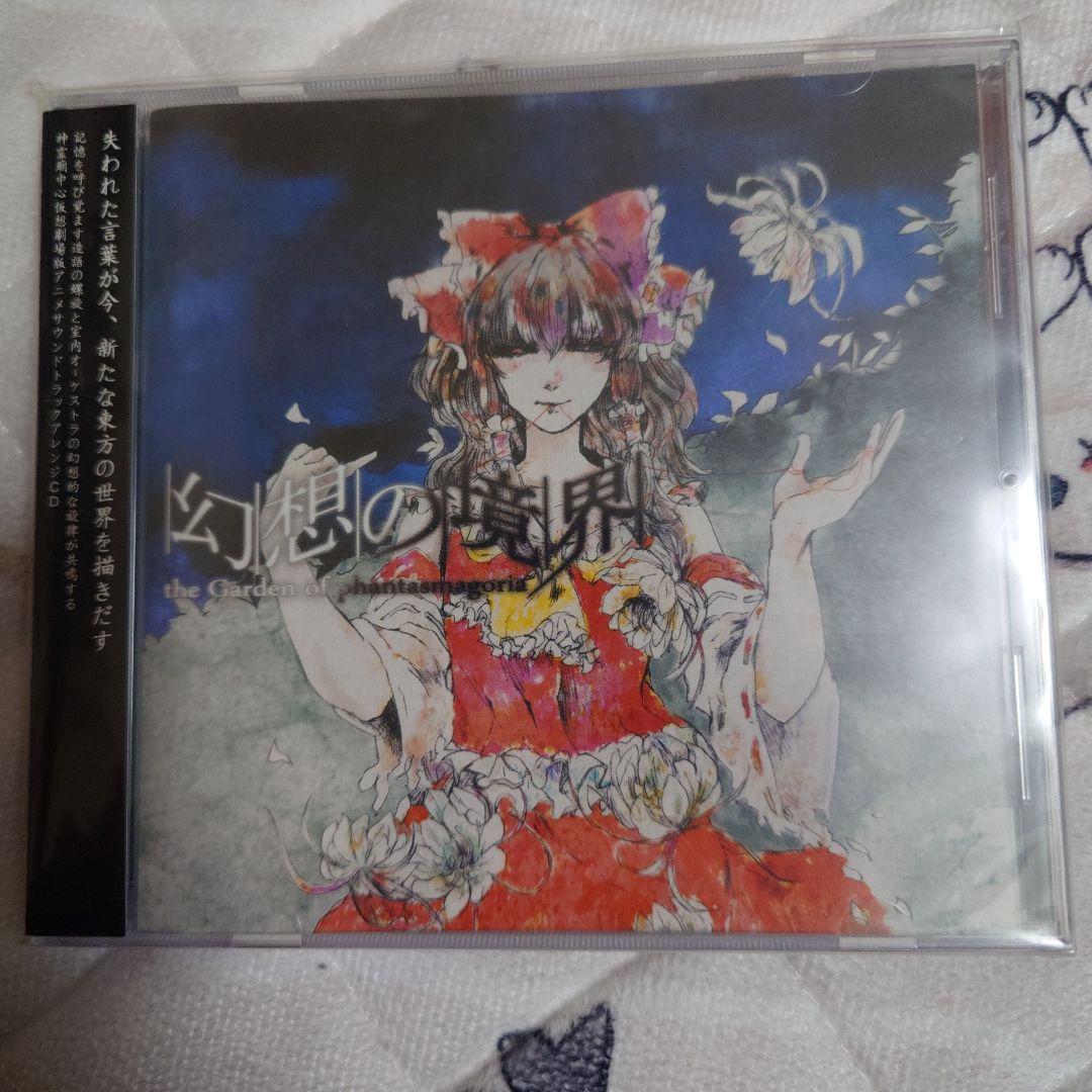 東方アレンジ secret messenger