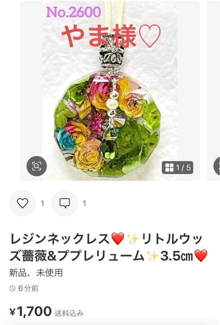 やま様❤️おまとめ専用ページです♡4/16まで♡