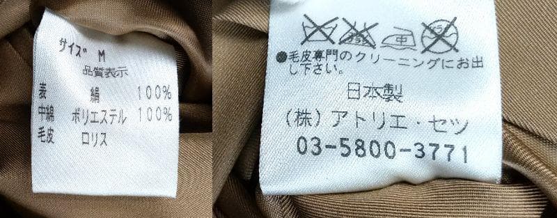 ロシアンリス　毛皮　リバーシブル　シルク　フード付き　ロングコート