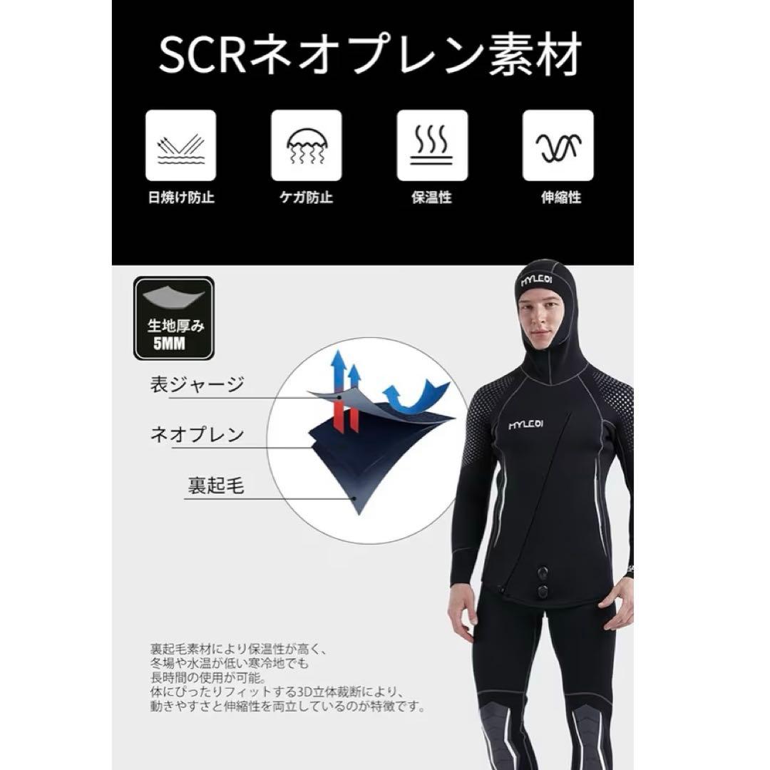 MORGEN SKY ウェットスーツ メンズ 5mm 裏起毛　XLサイズ