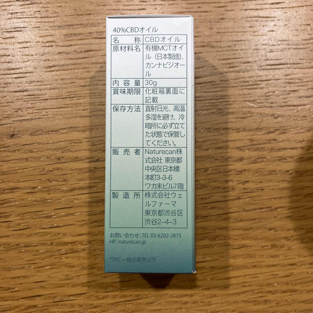 新品未使用NATURECAN CBDオイル 40% 30ml 今月で取り下げます