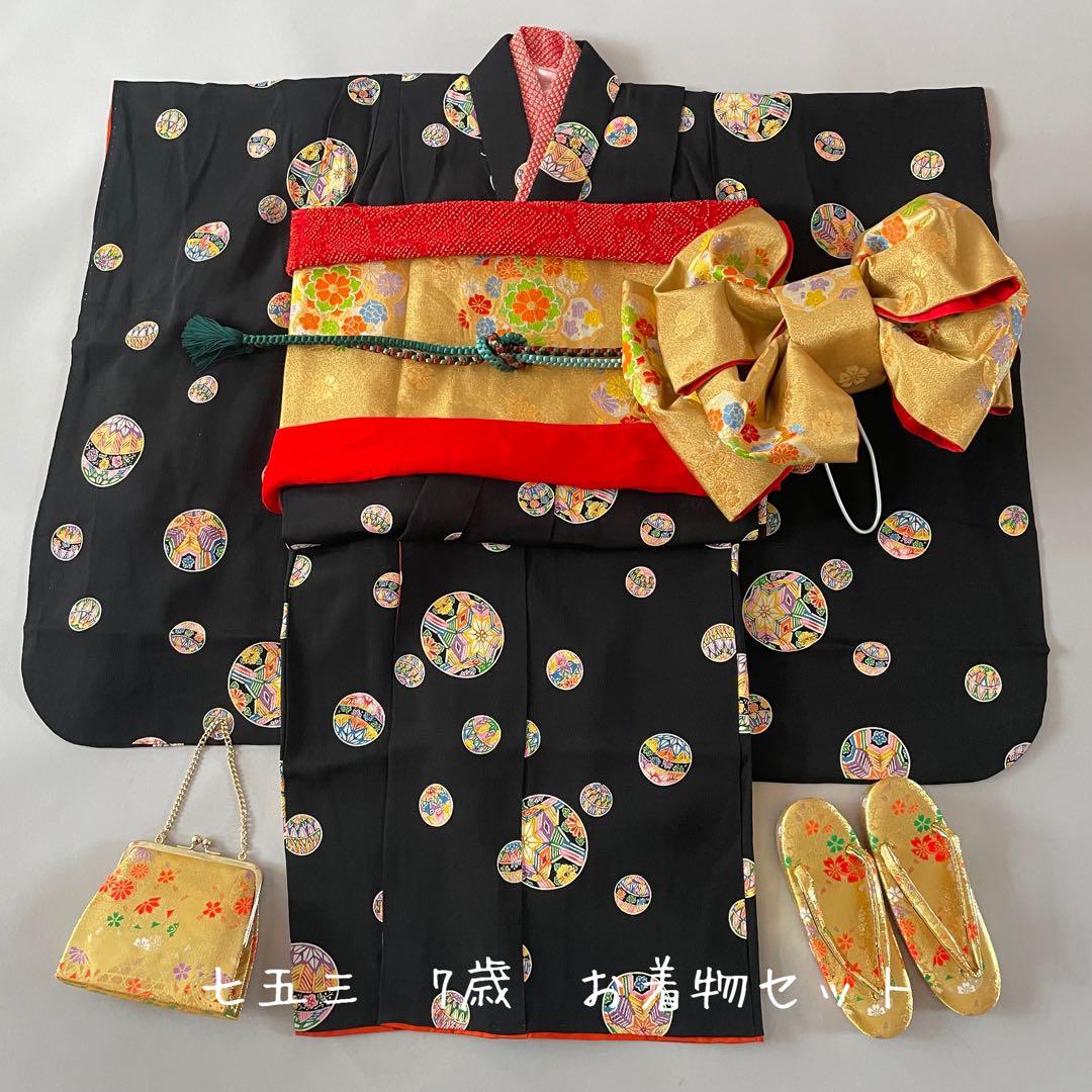 七五三　7歳　お着物セット　ハンドメイド　作り帯
