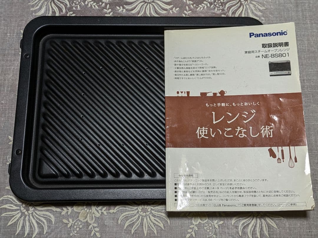 Panasonicハイグレードコンベクション　ビストロ　ワイド　スチームオーブン