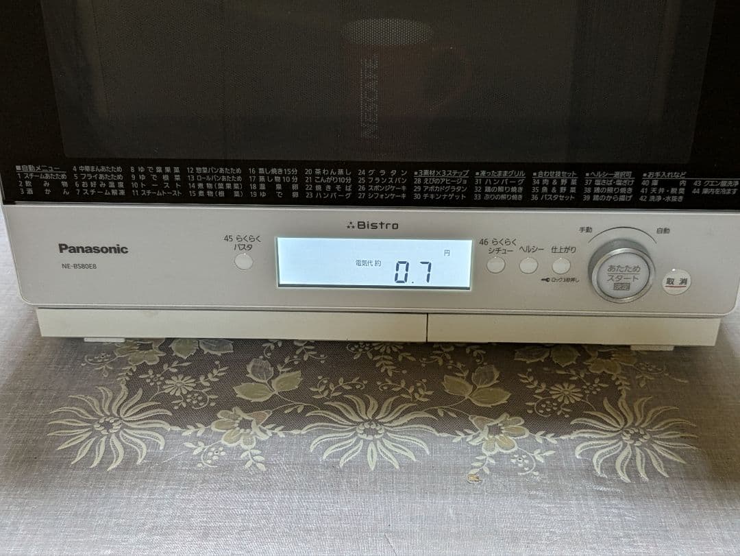 Panasonicハイグレードコンベクション　ビストロ　ワイド　スチームオーブン