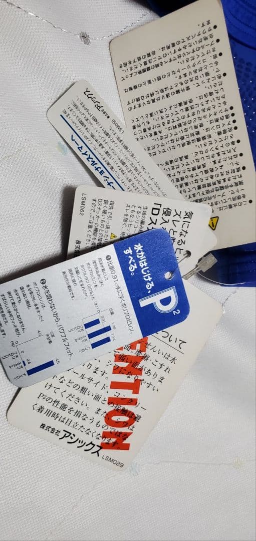 競泳水着アシックスasics