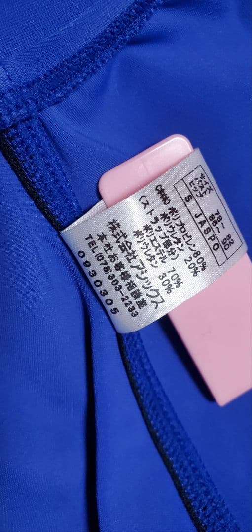 競泳水着アシックスasics