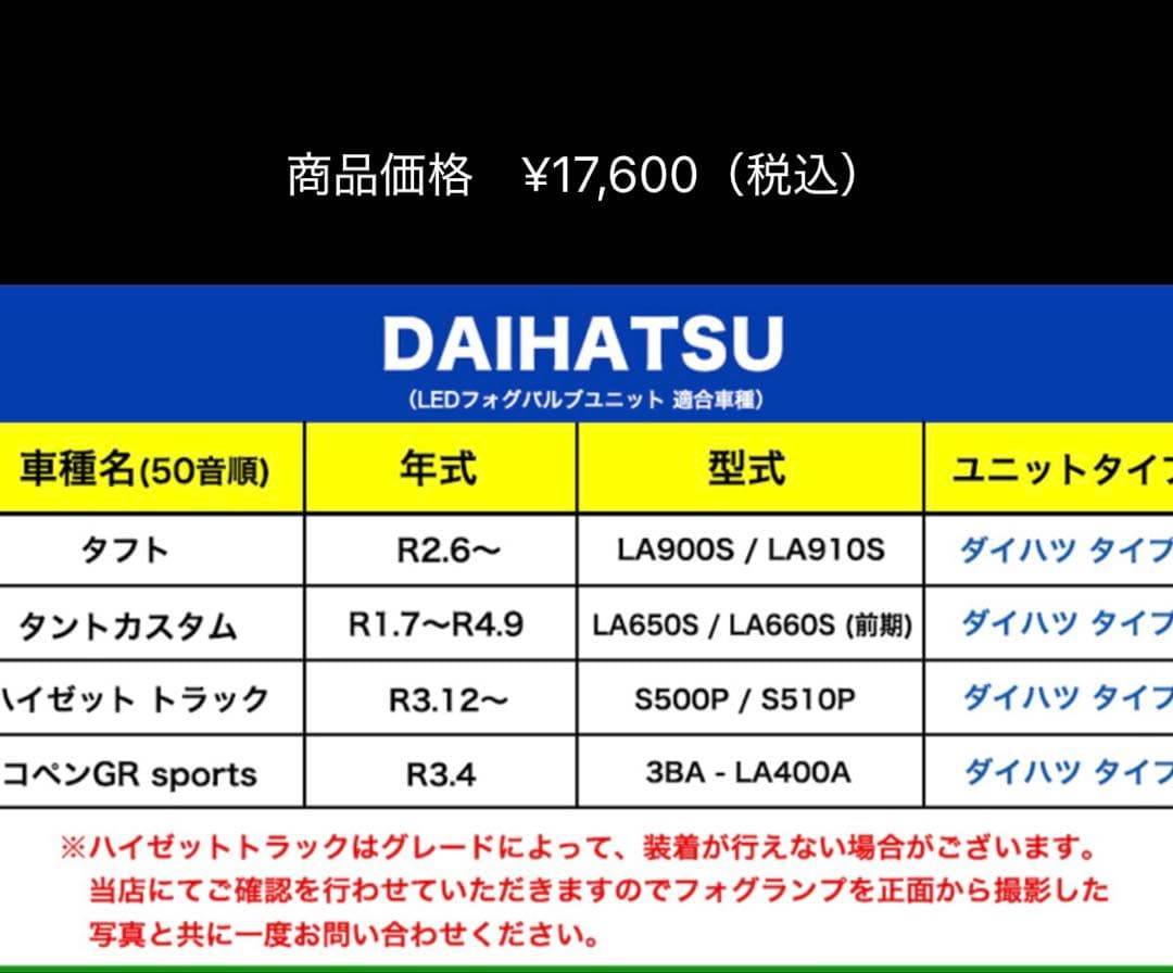 VELENO フォグランプユニット&ライト 5700lm 2個セット コペン用