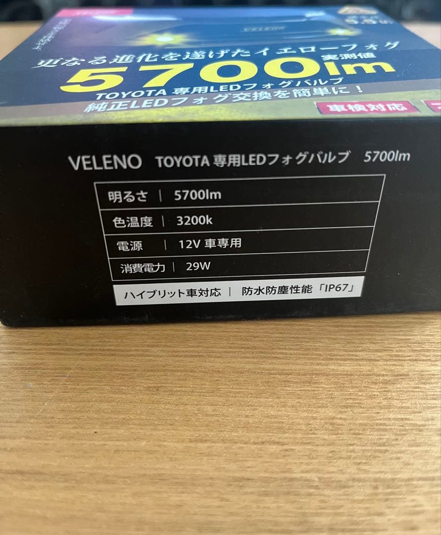 VELENO フォグランプユニット&ライト 5700lm 2個セット コペン用