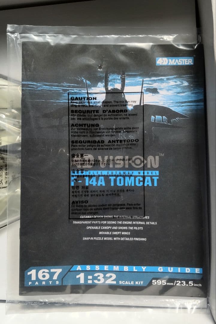 1/32 F14A 　4D VISION ビークルカットモデル　プラモデル