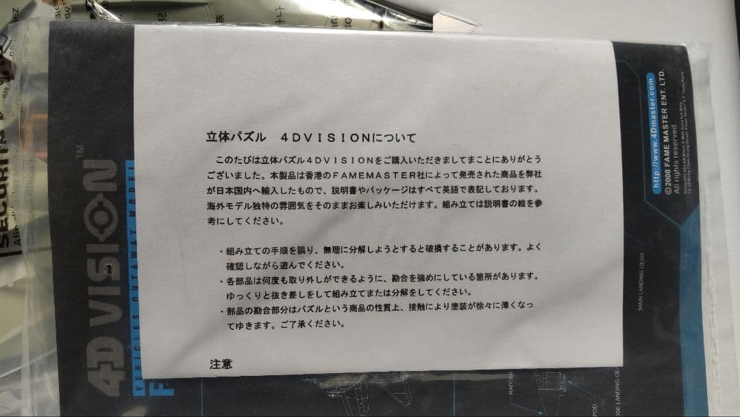 1/32 F14A 　4D VISION ビークルカットモデル　プラモデル
