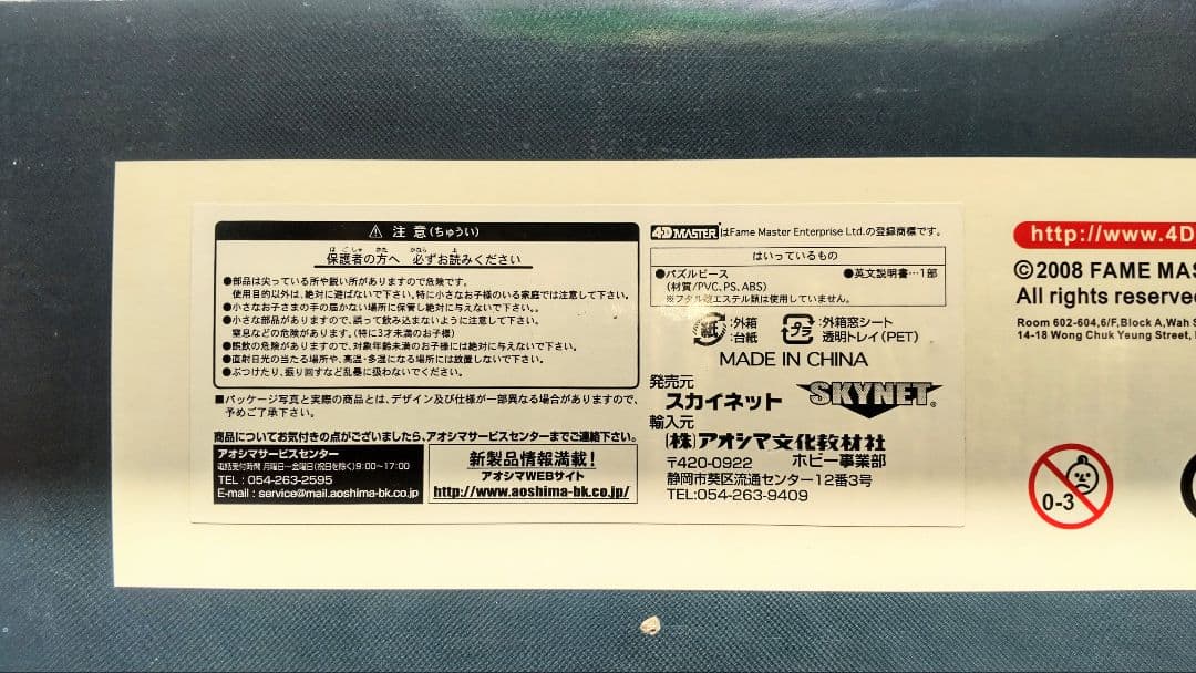 1/32 F14A 　4D VISION ビークルカットモデル　プラモデル