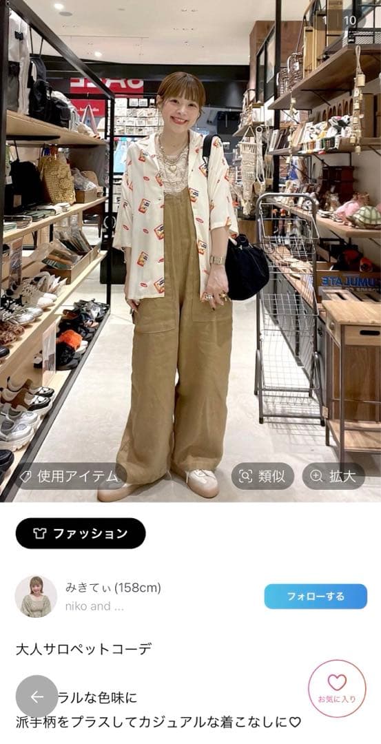 【完売品】✨最終お値下げニコアンド　FINEリネンツイルサロペット　キャメル　L