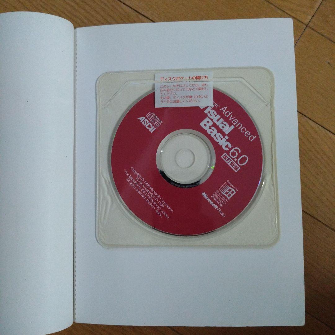 コンピュータ・IT Advanced Microsoft Visual Basic 6.0