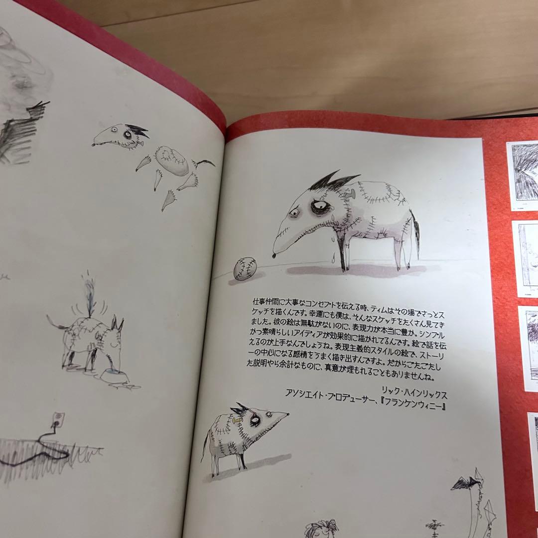 ティム・バートン 画集 ナプキンアート