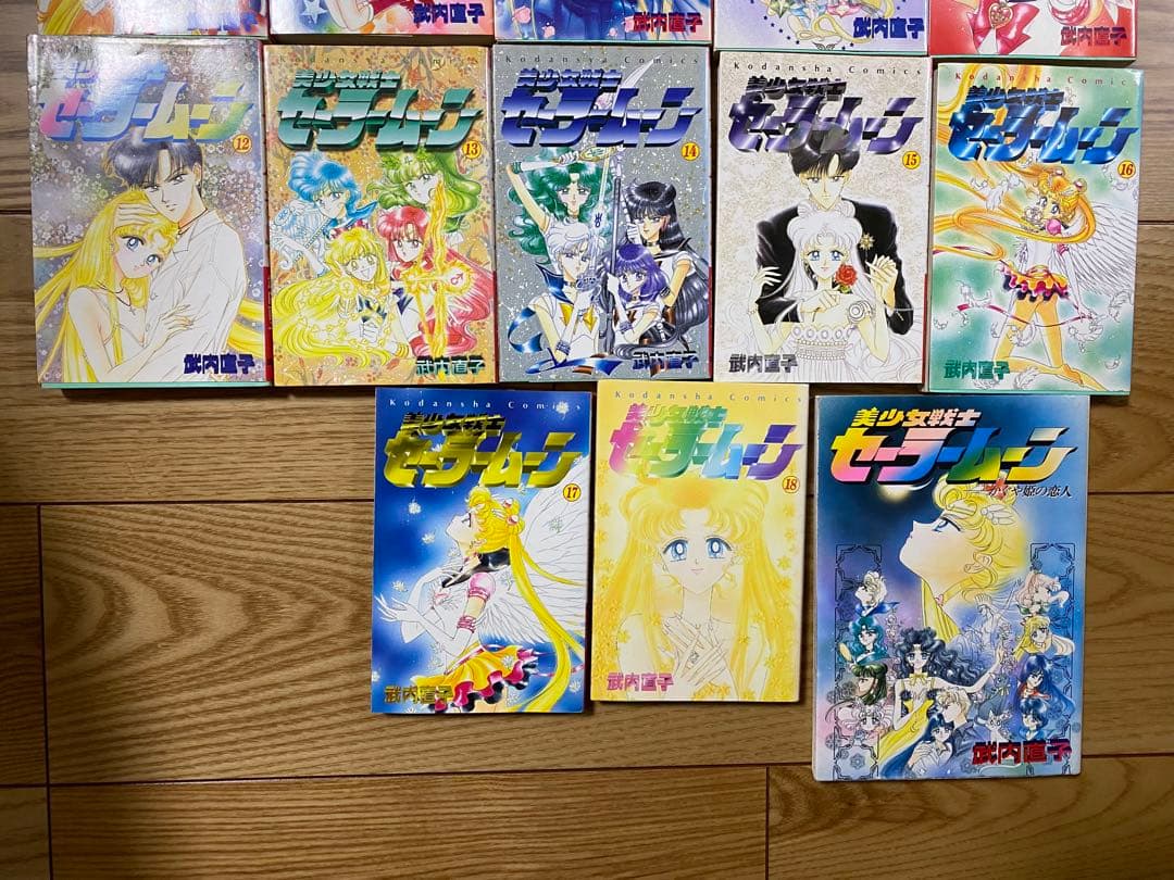美少女戦士セーラームーン 全巻セット　初版