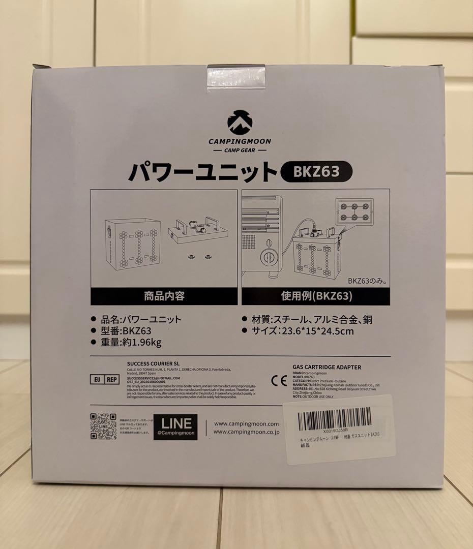 【新品】キャンピングムーンCB缶 ガスユニット 6缶式 BKZ63