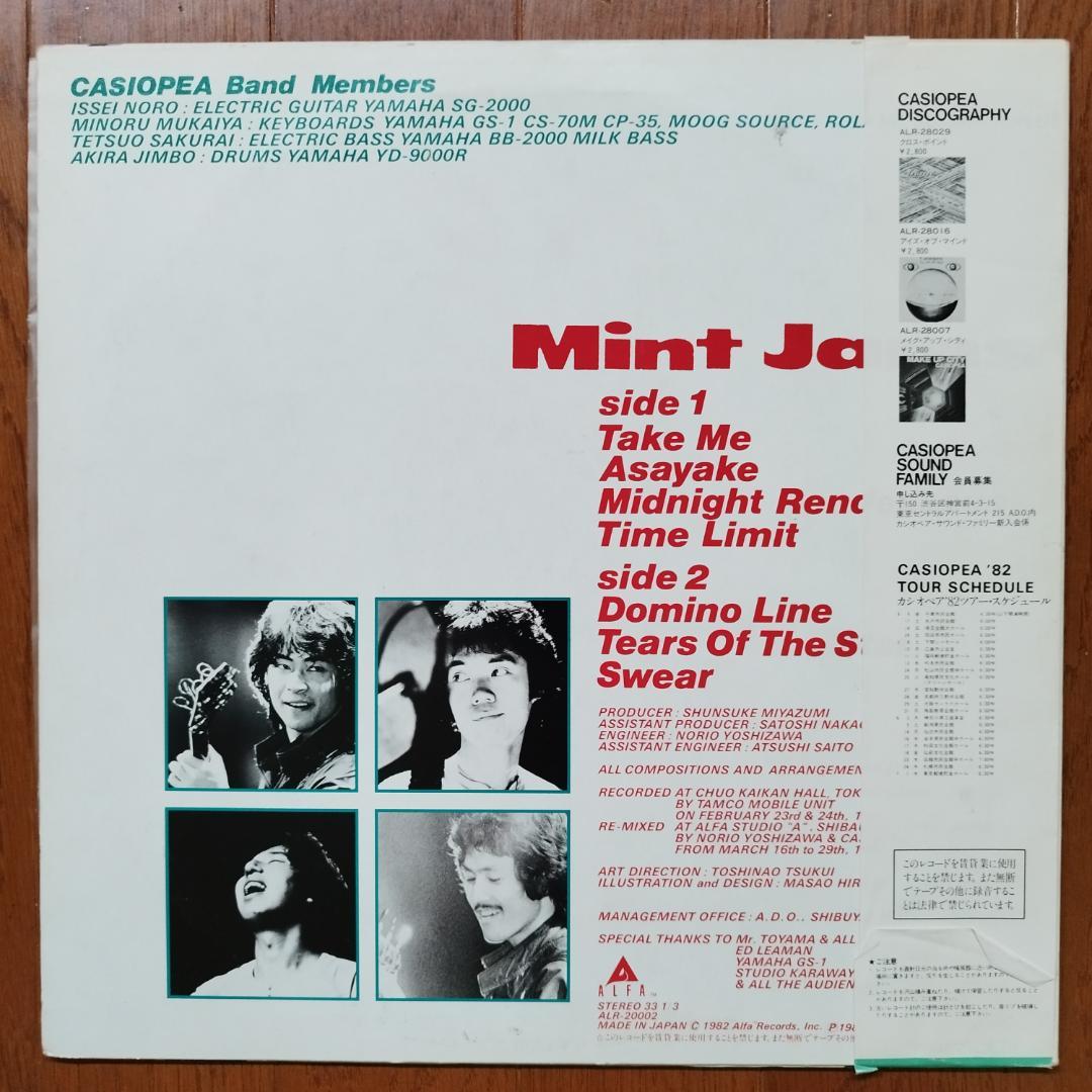 送料無料 レア当時もの和JAZZフュージョンレコード10枚まとめ+オマケ1枚