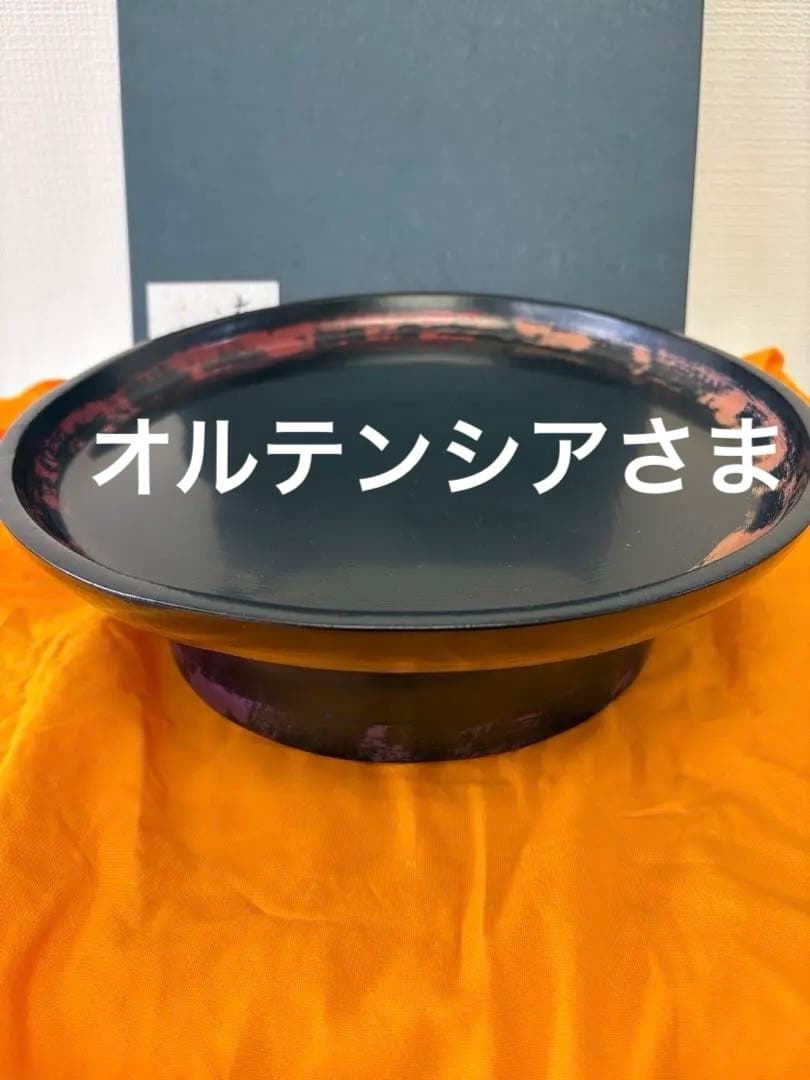 輪島塗　松本遊人作　高足盆