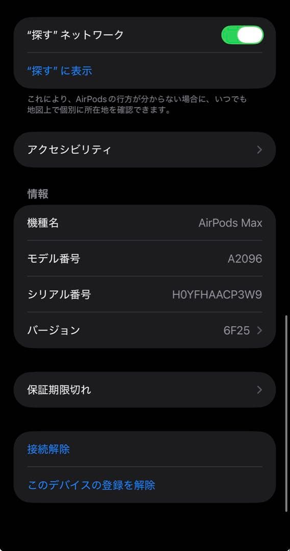 Apple AirPods Max スペースグレイ　正規品