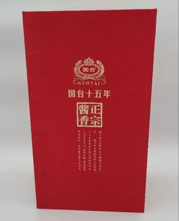 【新品未開封】國台 十五年