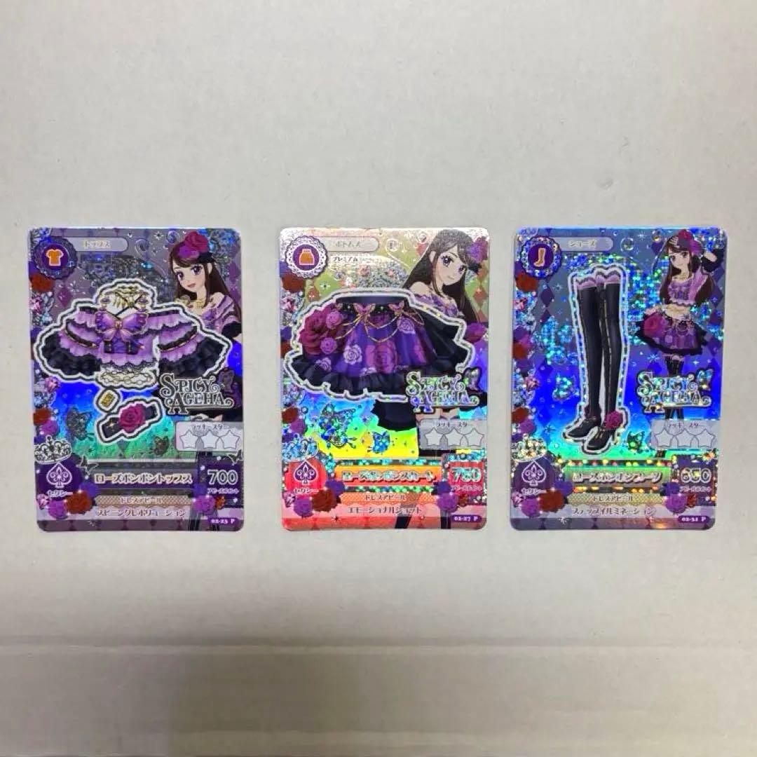 アイカツ　ローズボンボンコーデプレミアムレア　紫吹蘭 排出版