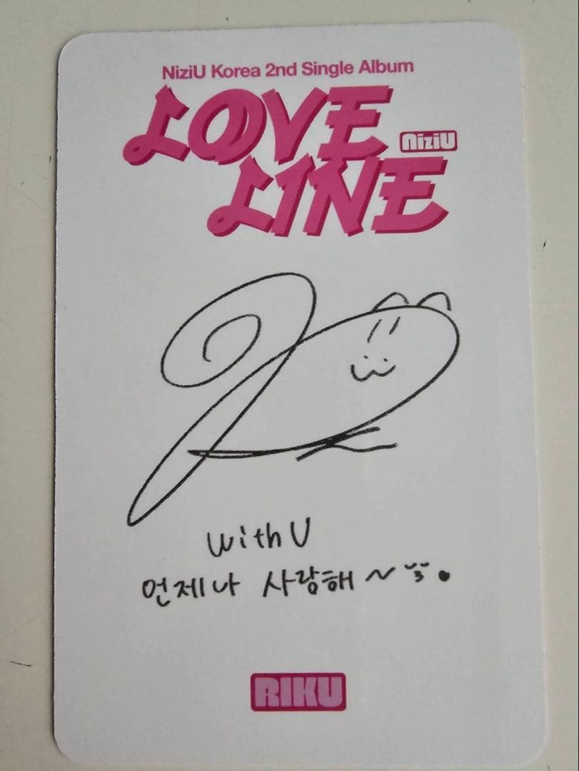 NiziU LOVE LINE 音楽中心サノクトレカ9枚セット