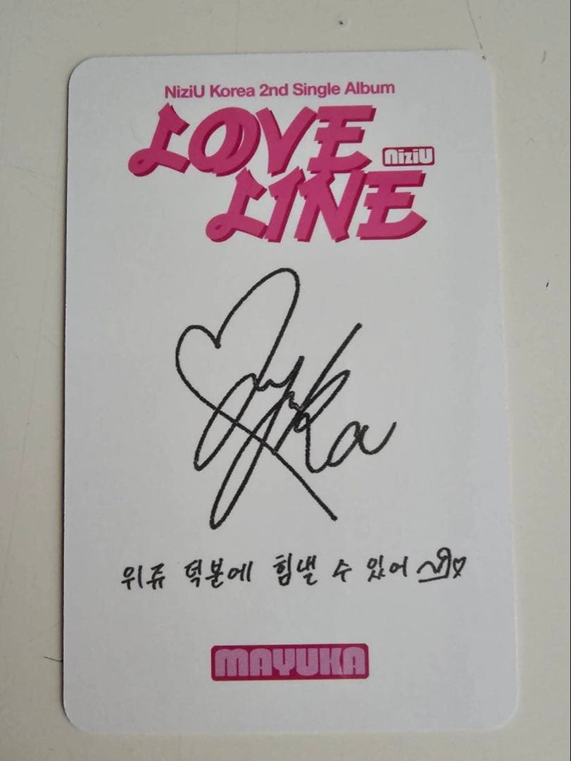 NiziU LOVE LINE 音楽中心サノクトレカ9枚セット