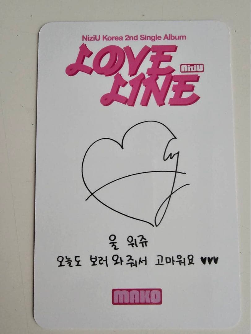 NiziU LOVE LINE 音楽中心サノクトレカ9枚セット