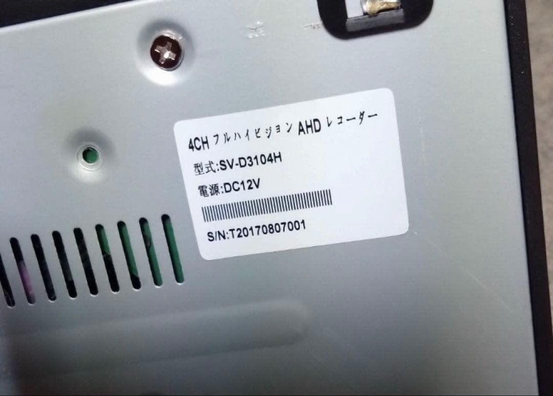 4CH フルハイビジョン　屋外型防犯カメラセット　AHDカメラ4台　レコーダー付