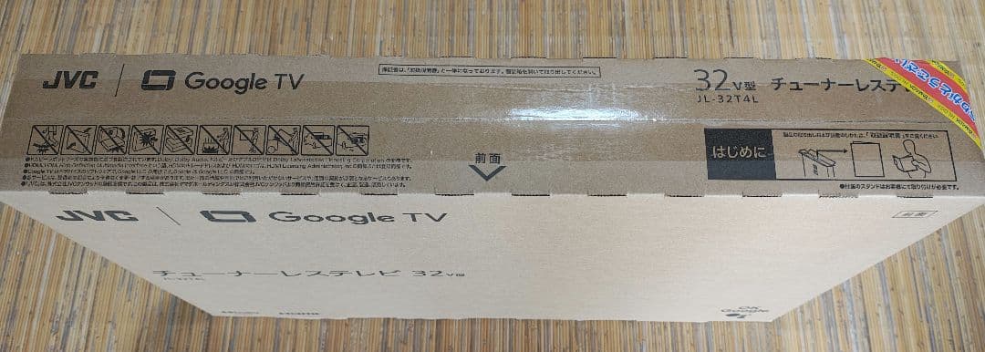 JVC製 チューナーレステレビ JL-32T4L 新品未開封品
