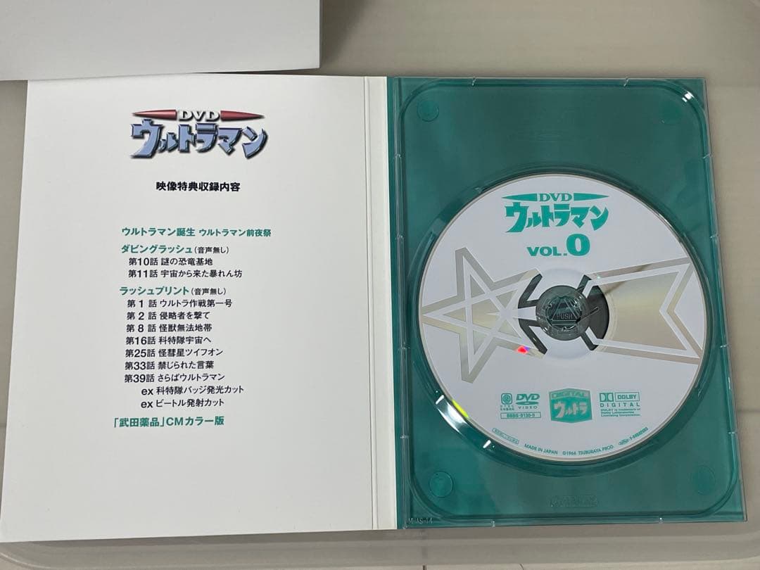 DVDウルトラマン コレクターズBOX〈初回生産限定・11枚組〉
