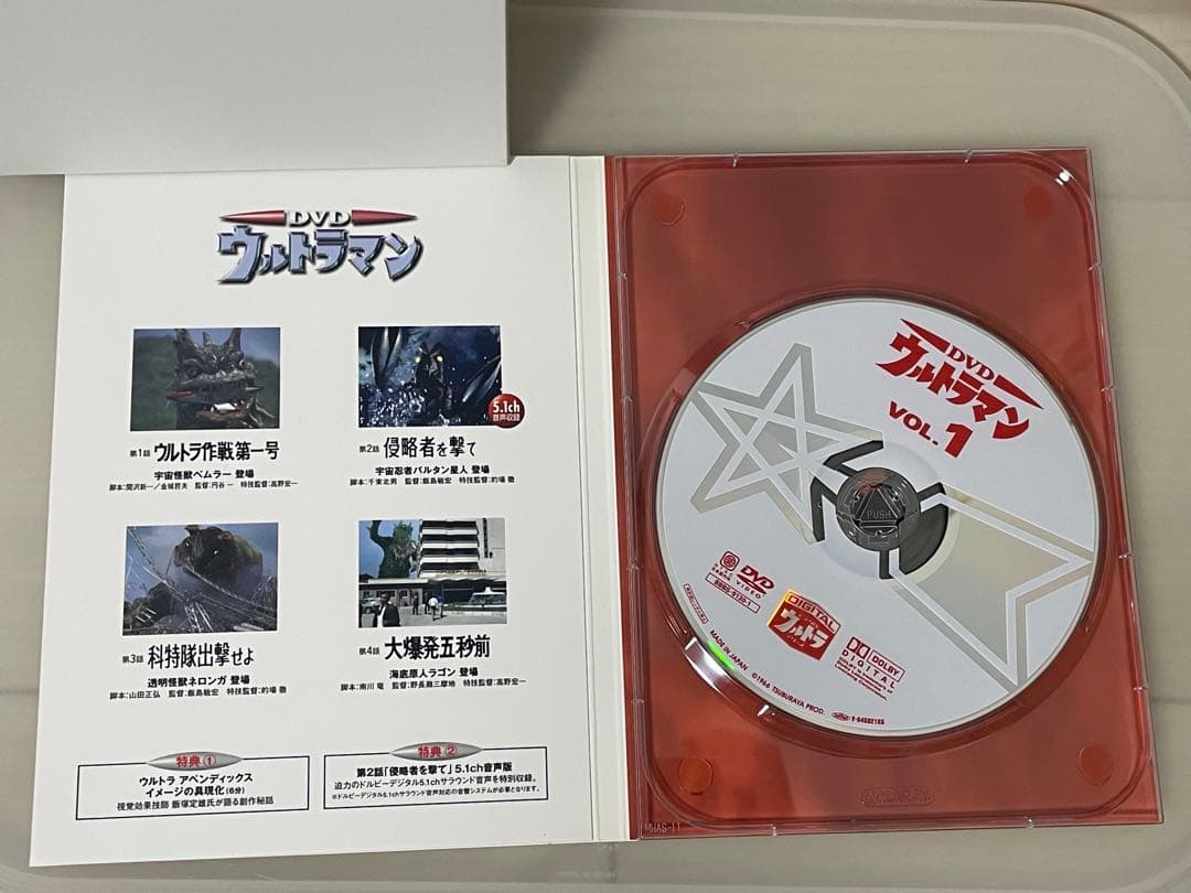 DVDウルトラマン コレクターズBOX〈初回生産限定・11枚組〉