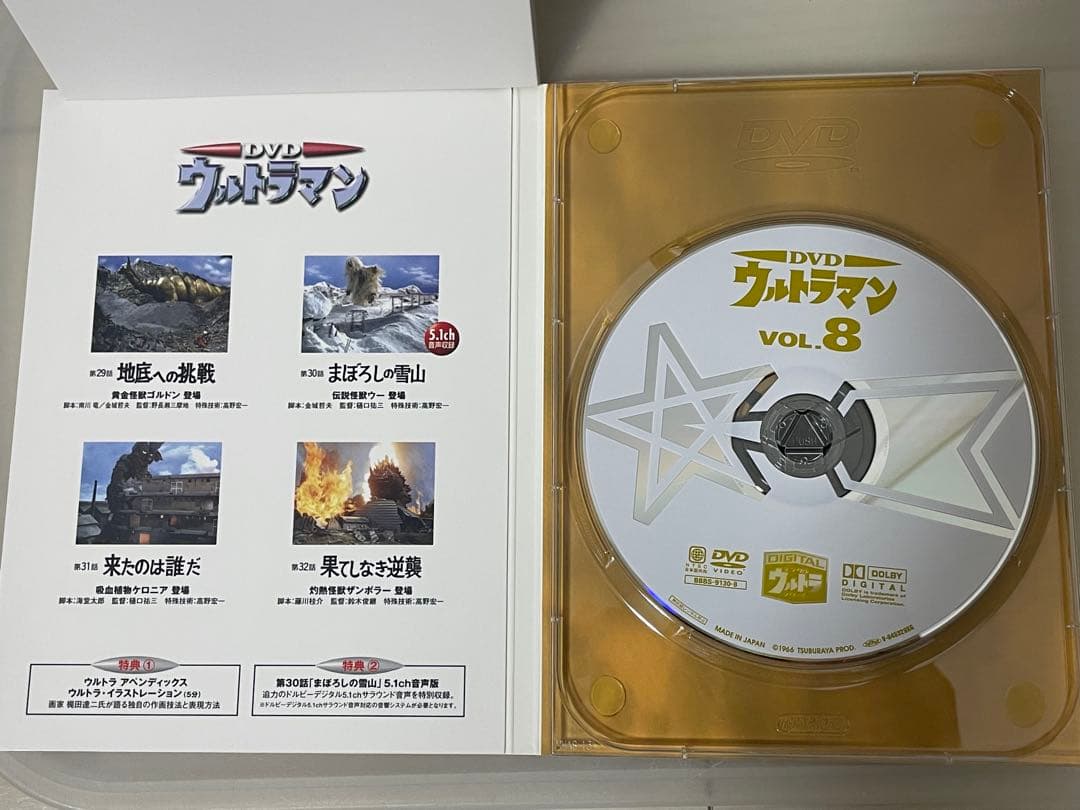 DVDウルトラマン コレクターズBOX〈初回生産限定・11枚組〉