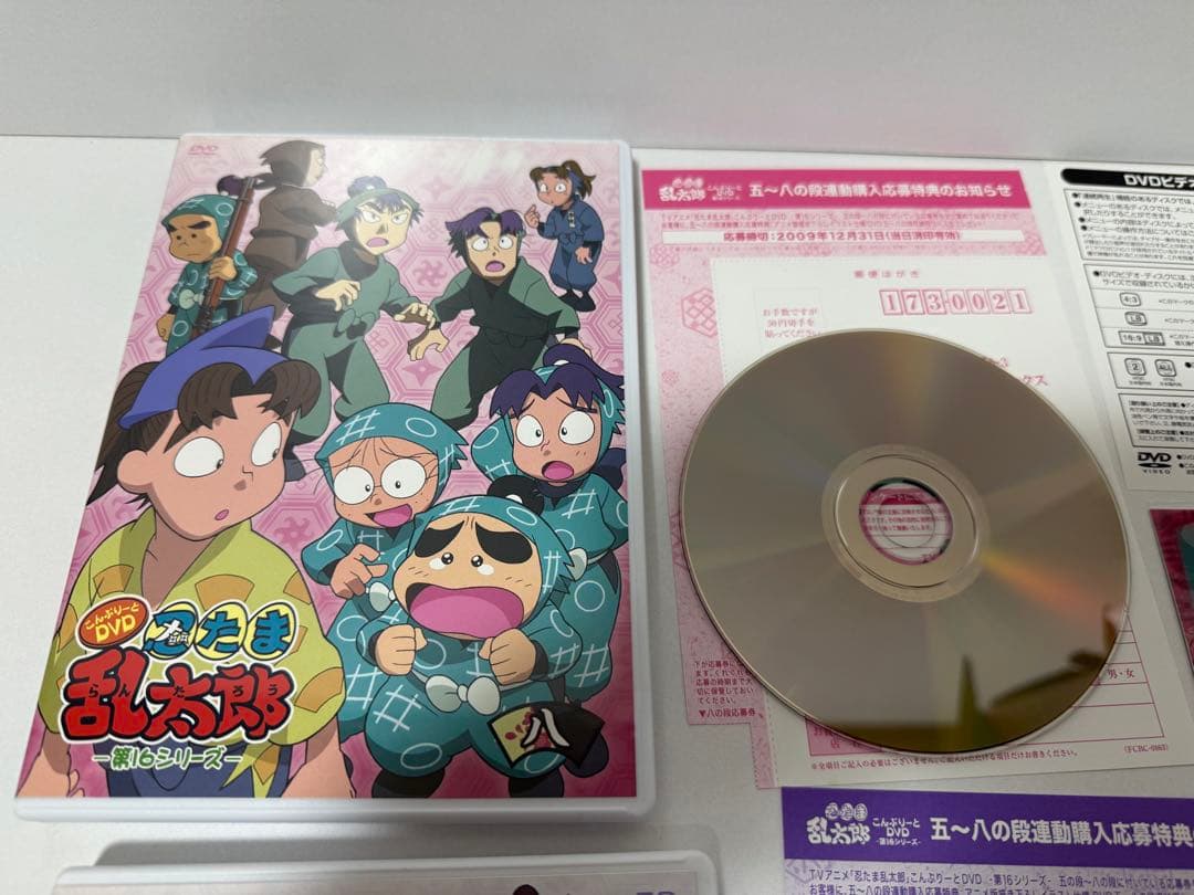 「忍たま乱太郎」こんぷりーとDVD-第16シリーズ- 全巻セット