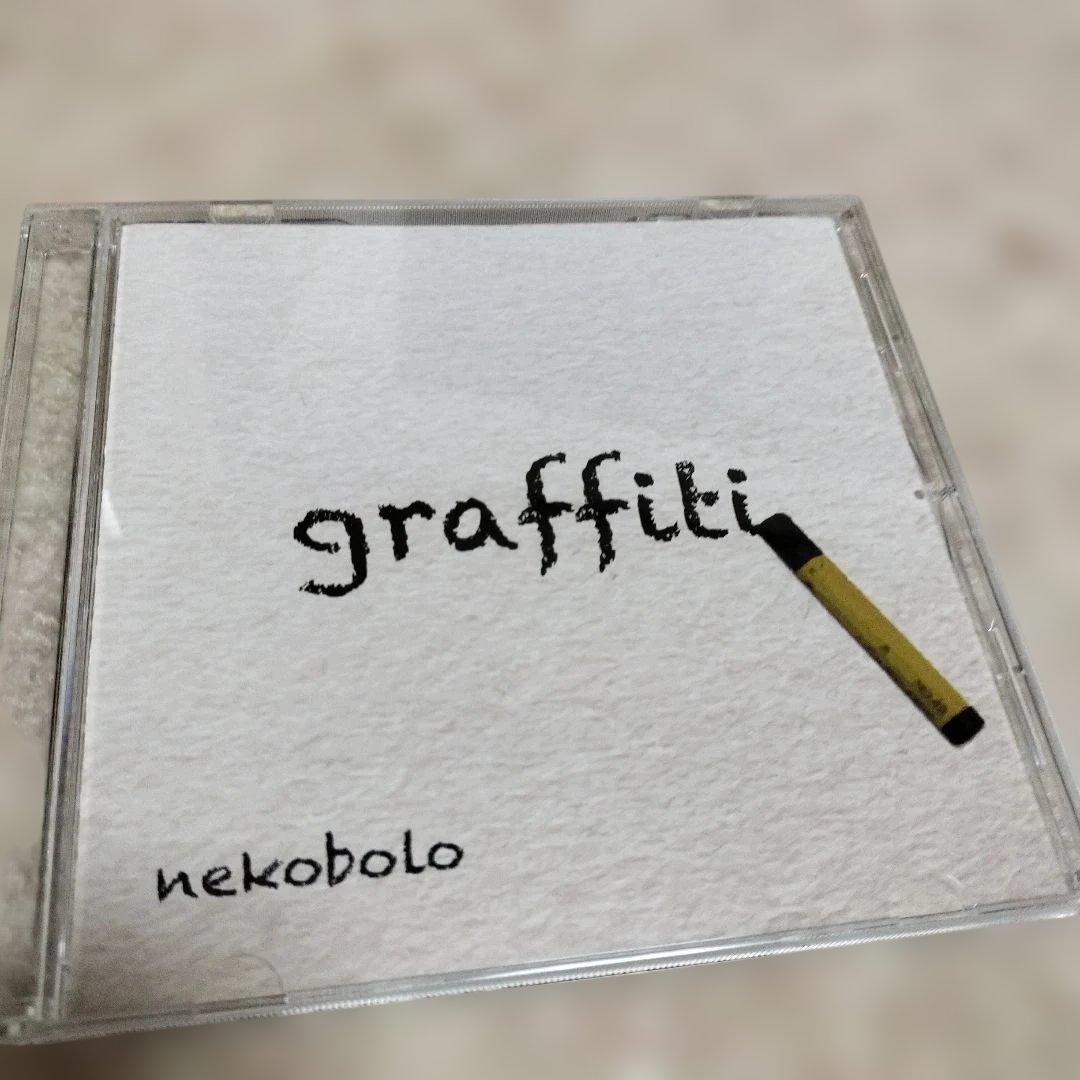 ねこぼーろ graffiti Clock