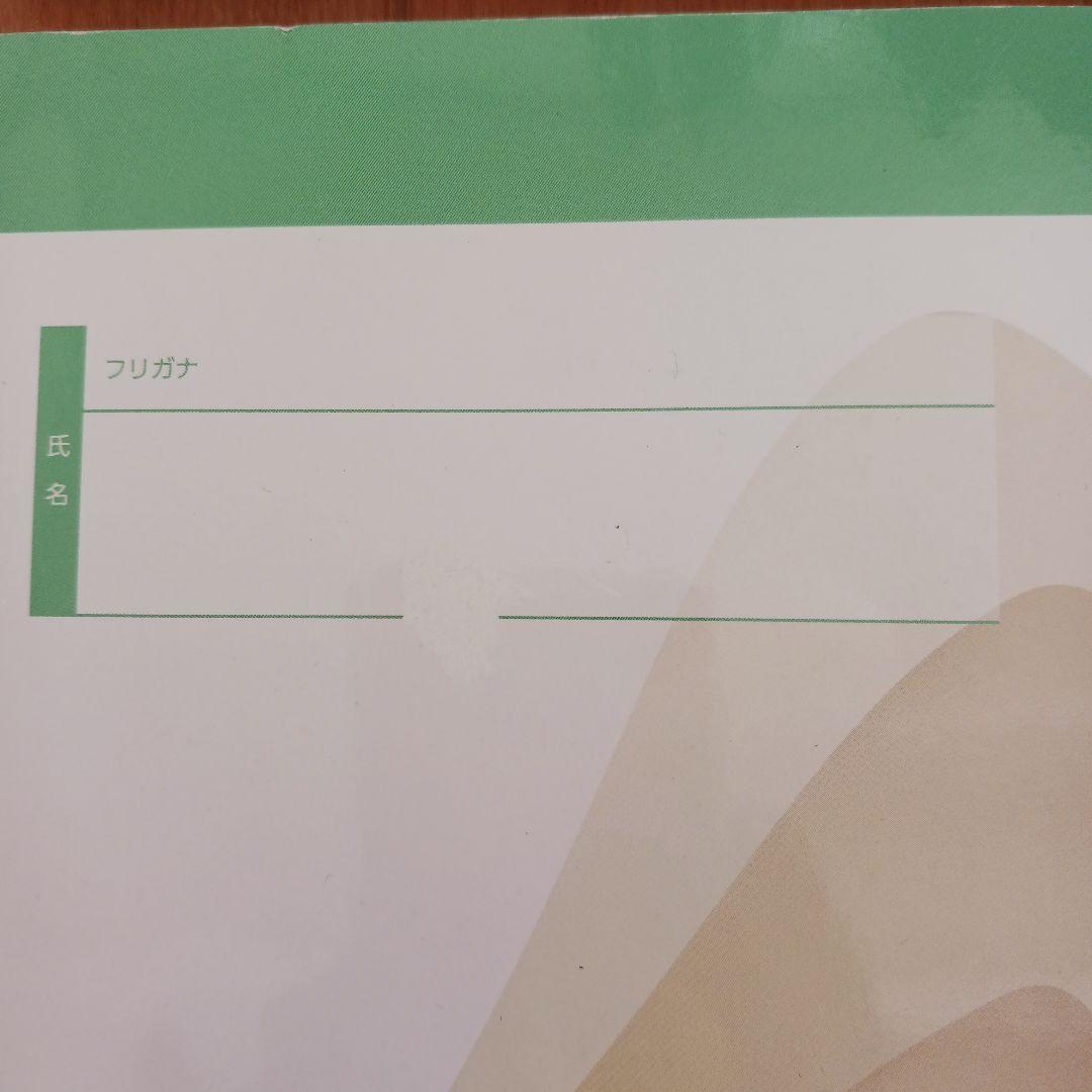 日能研　４年生　テキスト　栄冠　春夏冬期講習　全国公開模試　育成テスト