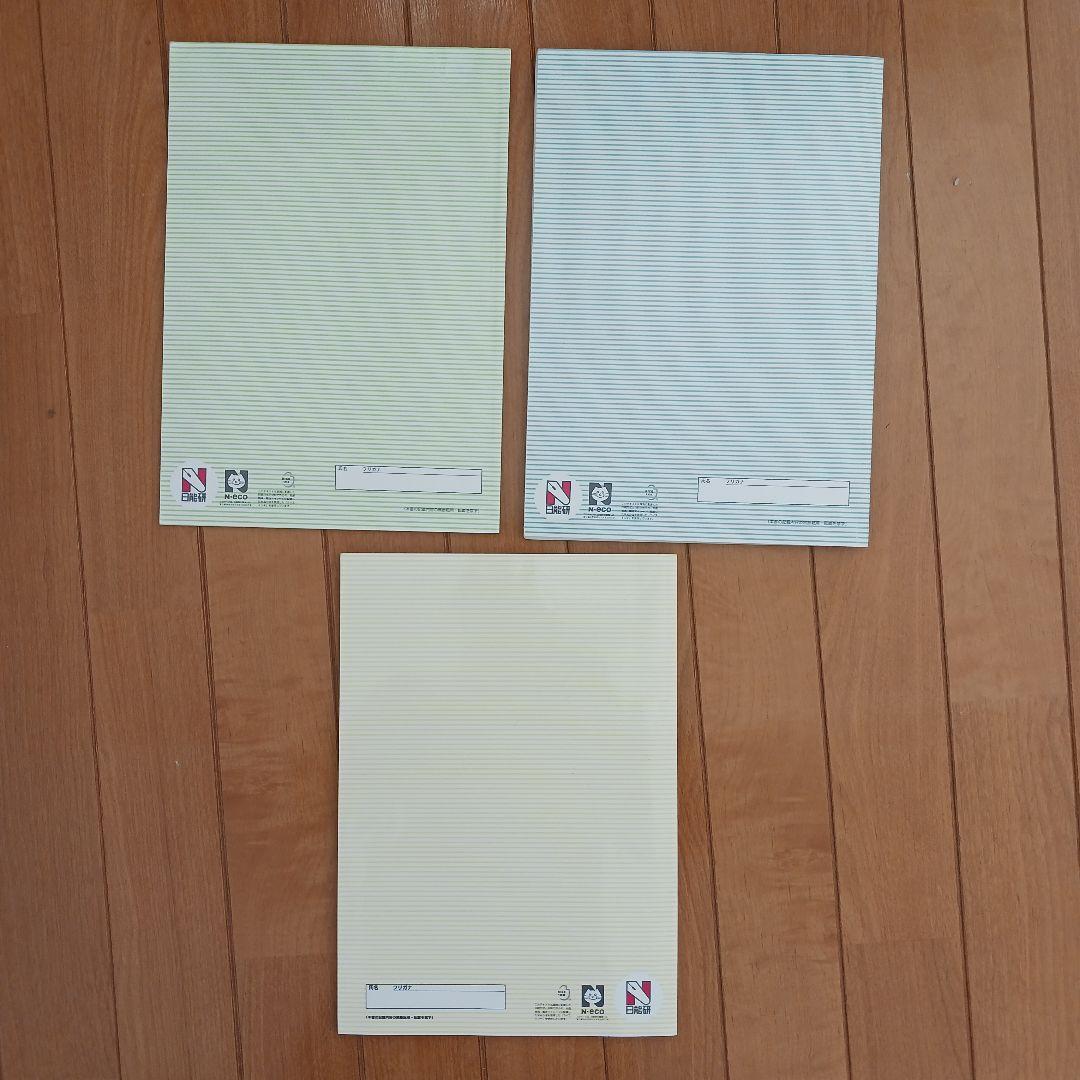 日能研　４年生　テキスト　栄冠　春夏冬期講習　全国公開模試　育成テスト