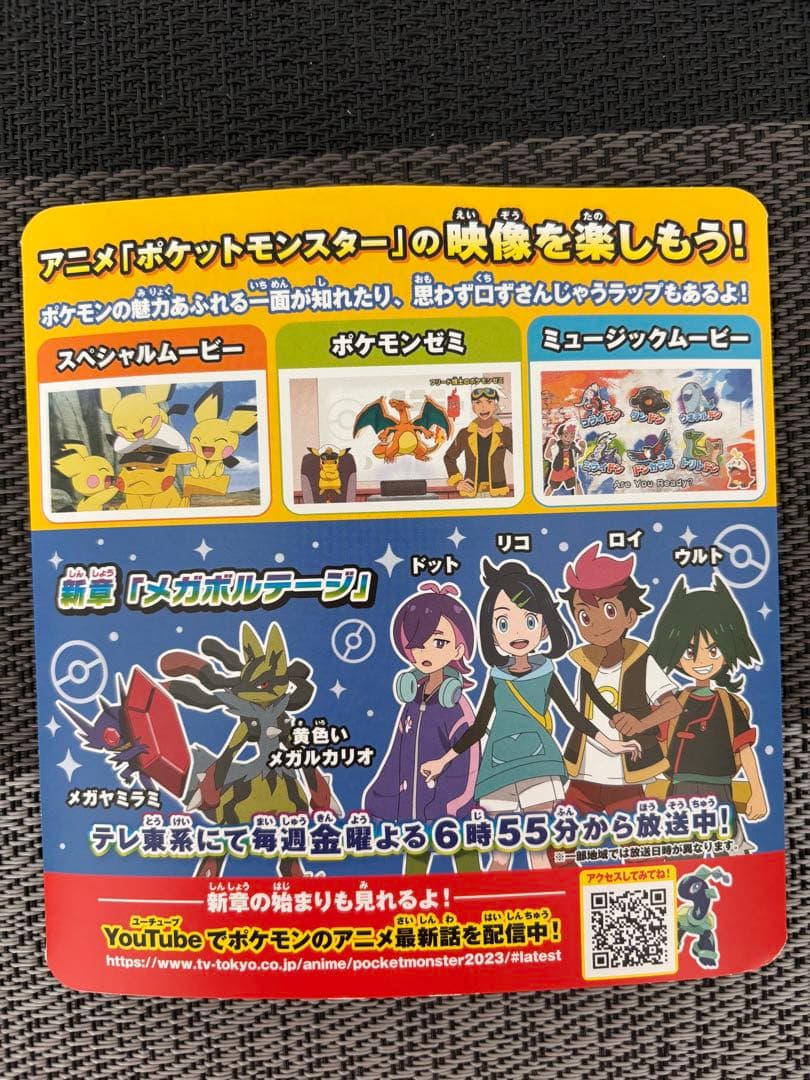 アニメ「ポケットモンスター」スペシャルDVD