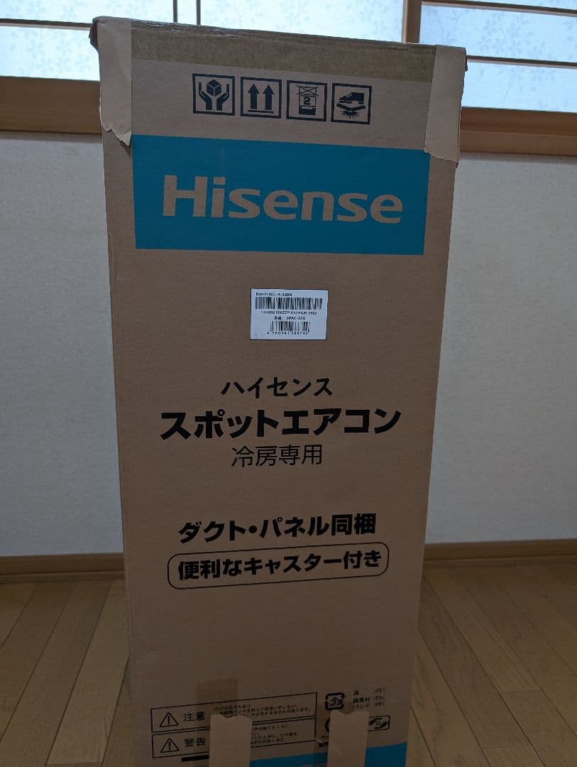 スポットクーラー HPAC-22G 2024年製 ハイセンス Hisense