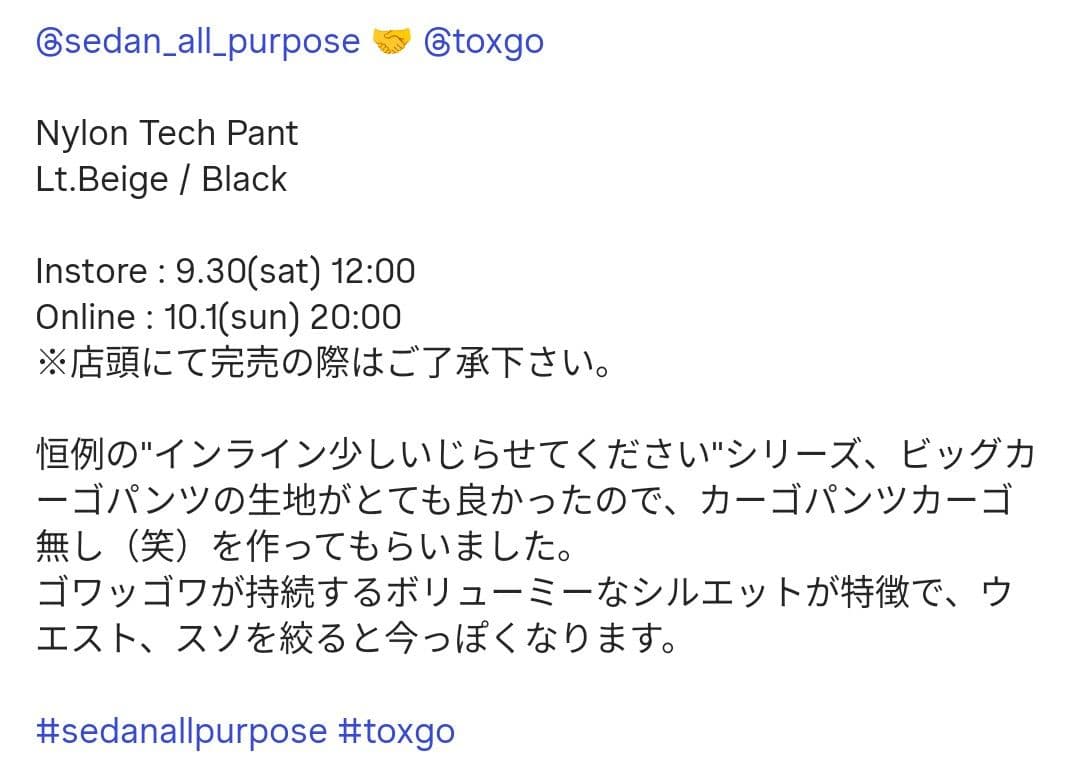 SEDAN ALL PURPOSE×TOXGO NYLON TECH PANT