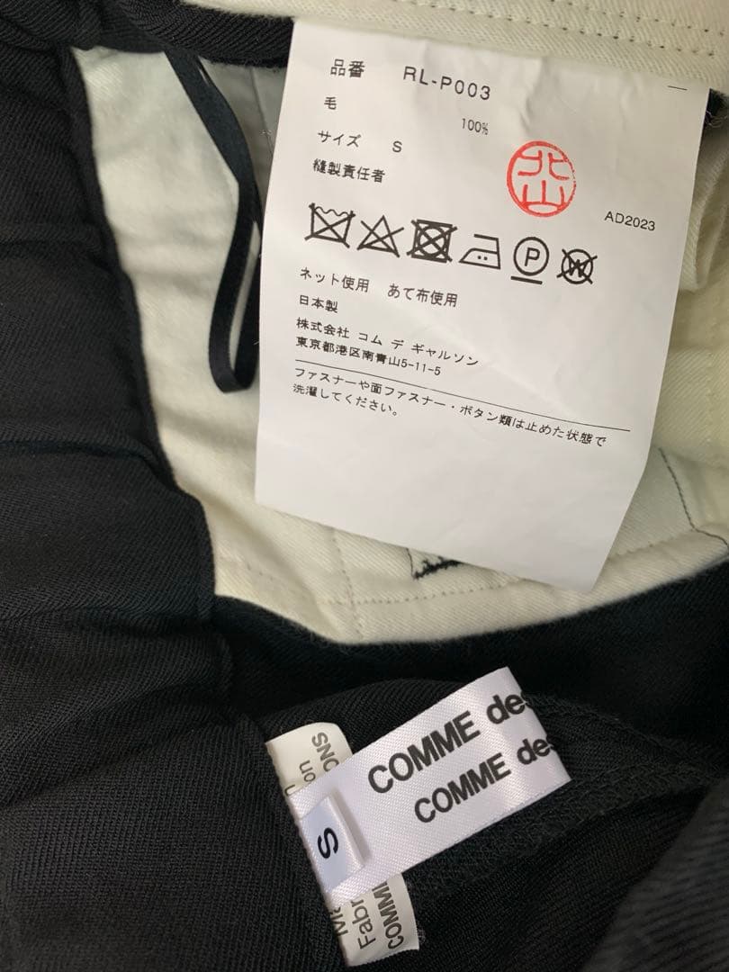 AD2023 コムコム COMME des GARCONS テーパードパンツ　黒