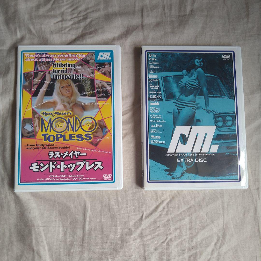 ラス・メイヤー モンドボックス　RUSS MEYER'S MONDO BOX