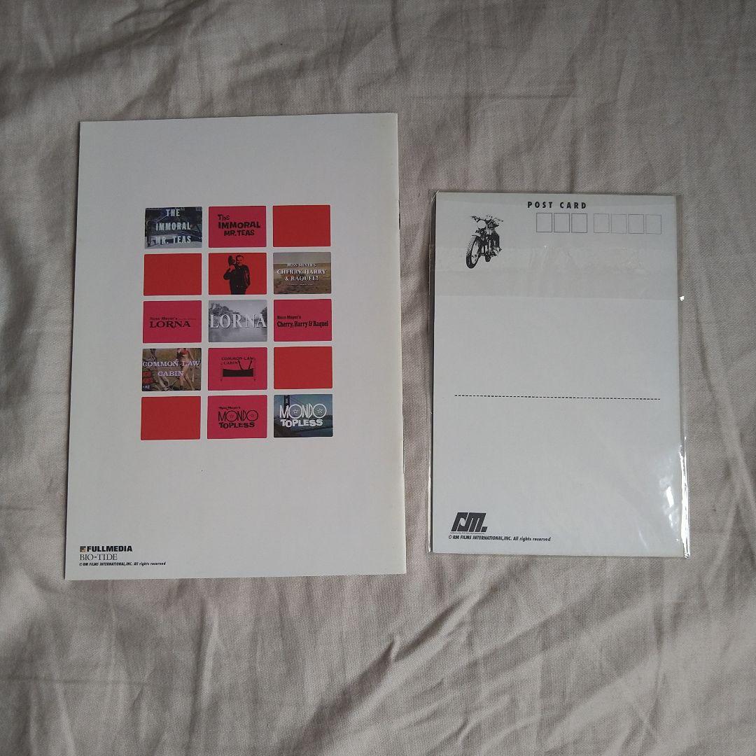 ラス・メイヤー モンドボックス　RUSS MEYER'S MONDO BOX