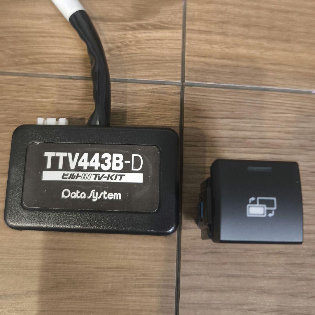 データシステム TTV443B-D 40アルファード ヴェルファイア TVキット