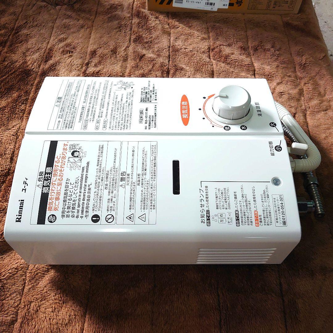 ガス瞬間湯沸器（リンナイ製RUS-V51YT 【都市ガス用】）