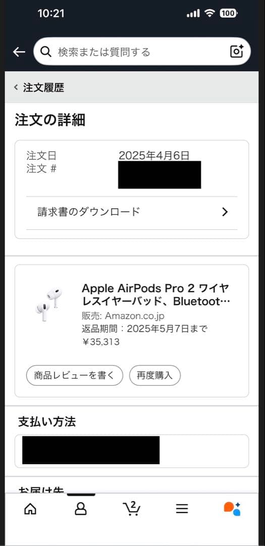 美品-保証有 AirPodsPro 第二世代 USB-C